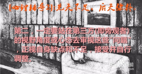 胆小怕事怎么办