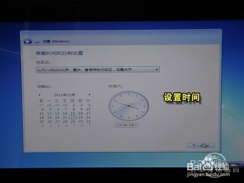 安装微软正版win7