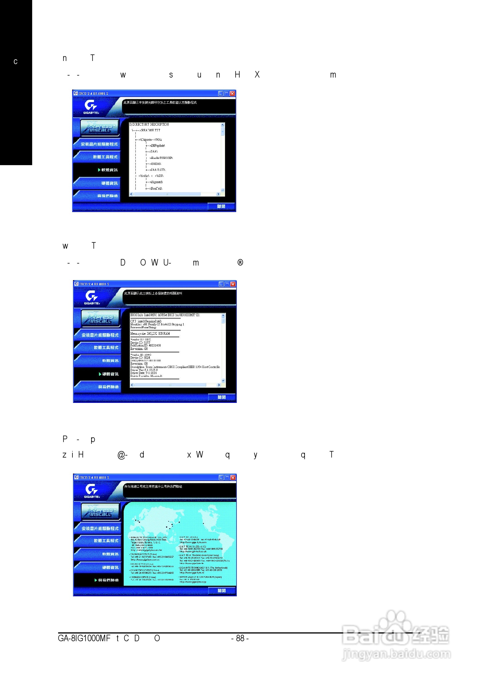 技嘉GA-8IG1000MF型主板说明书:[10]