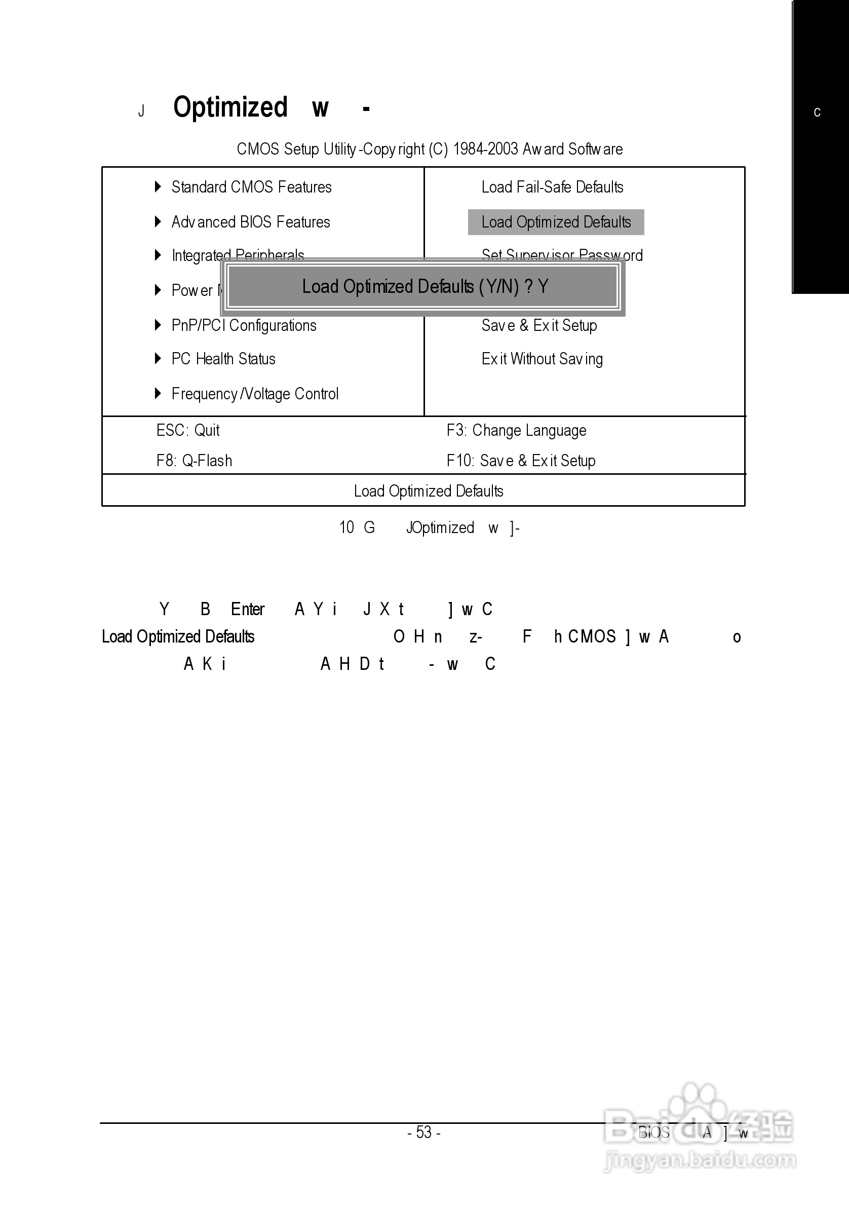 技嘉GA-8IG1000MF-P型主板说明书:[6]