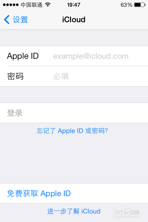 如何注销icloud账户