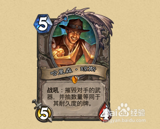 炉石传说合什么橙卡好 炉石传说橙卡怎么合成