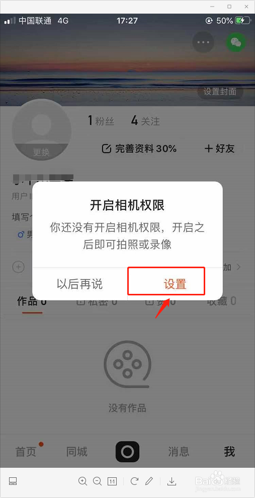 快手封面怎么换照片图片