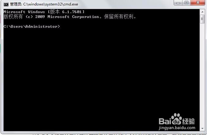 Win7系统命令提示符被系统管理员停用怎么办