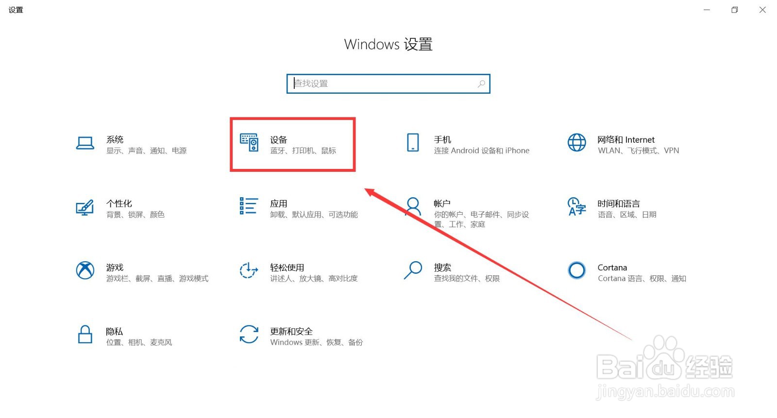 笔记本电脑如何修改鼠标主按钮