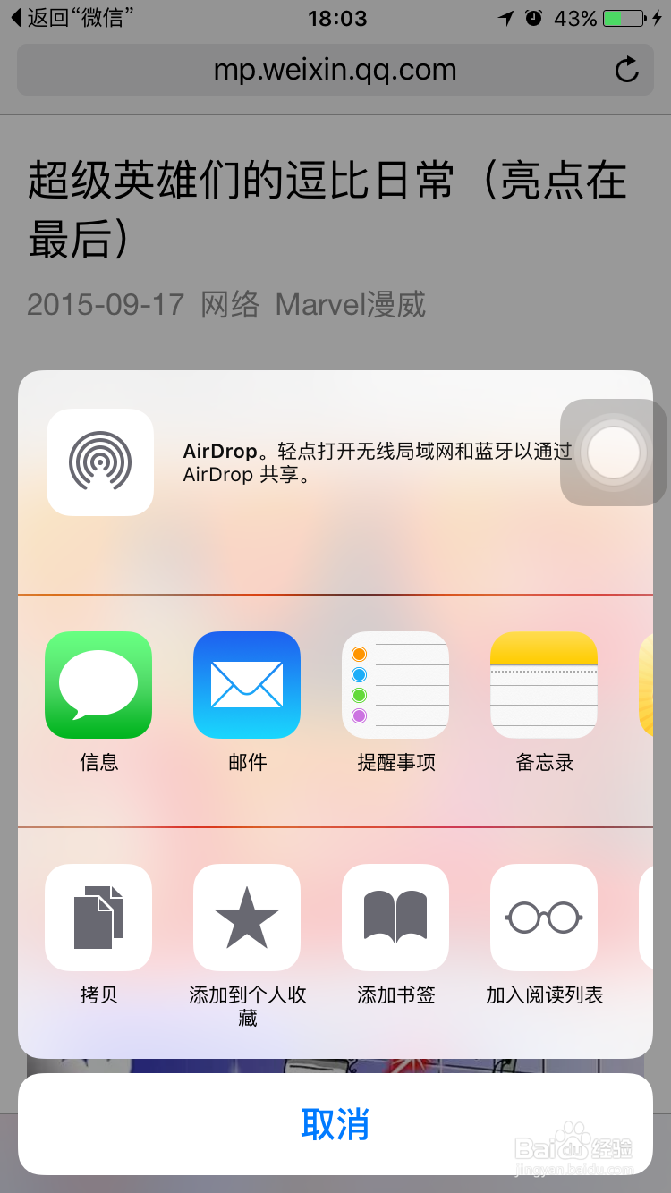 safari怎么保存网页