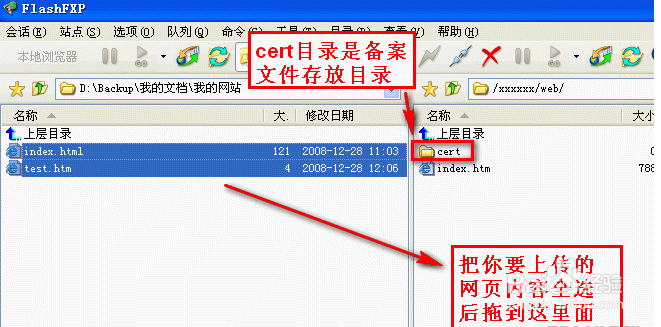 FTP怎样上传教程