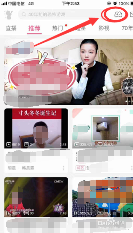 b站新版客户端怎么用