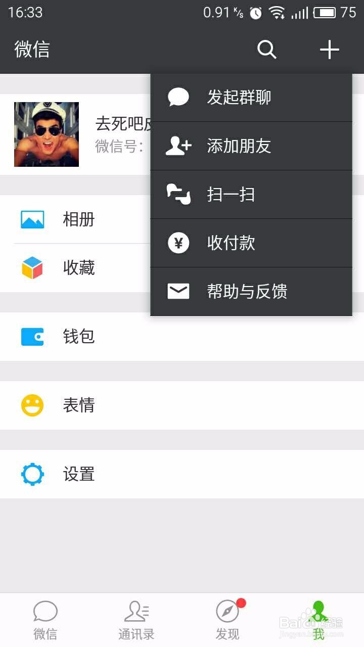 用电脑登录微信