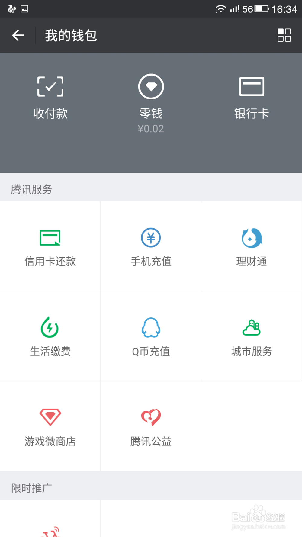方便快捷还信用卡的几种方法