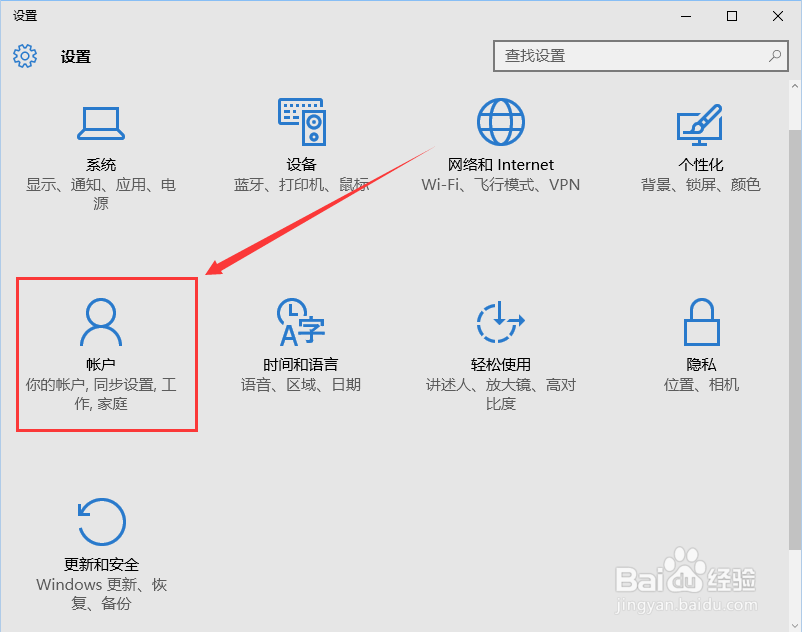 Win10如何切换Microsoft用户
