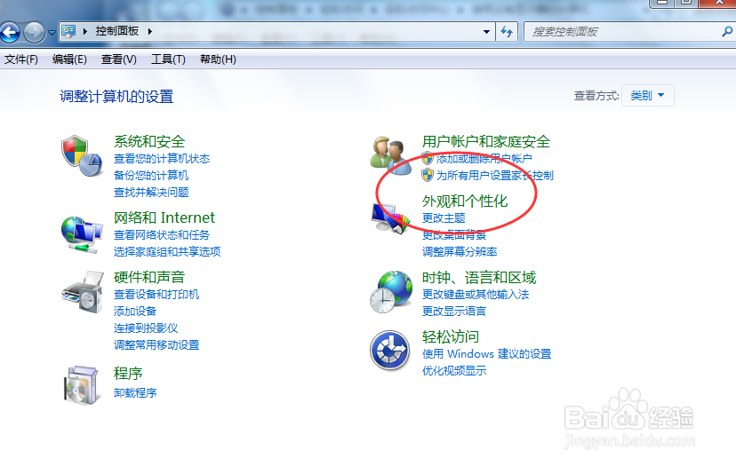 Windows7电脑怎样启用筛选键功能