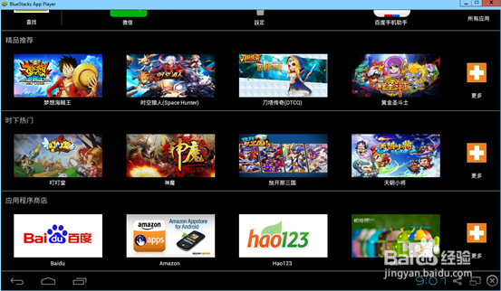 电脑上怎么用微信