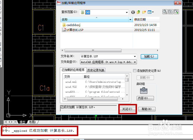 CAD计算单独线段长度和多个线段的总长度的方法