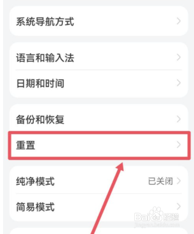 荣耀v20恢复出厂设置