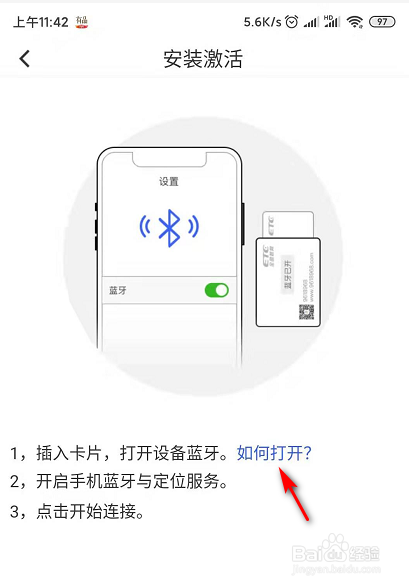 ETC如何自助激活使用