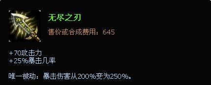 s4战争女神出装