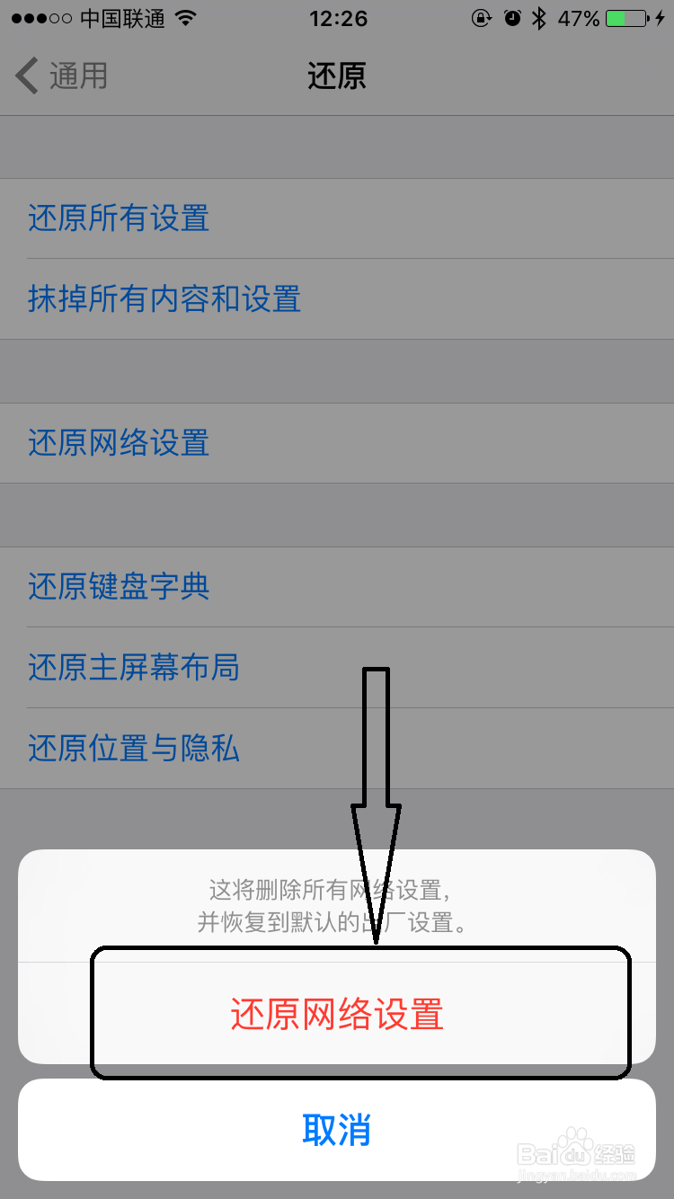 苹果手机不能打开百度经验的网址解决办法
