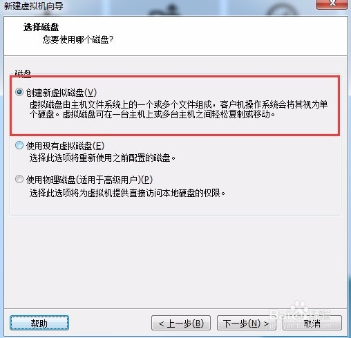 Linux资料 CentOS安装
