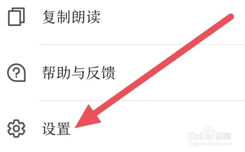 讯飞有声如何设置自动续费