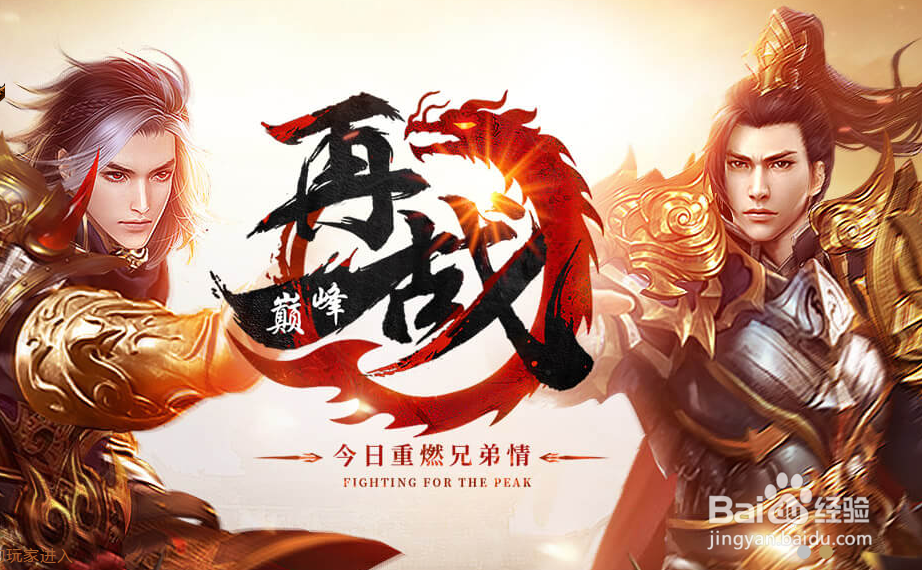 如何获得5858wan猛将天下弑神装备教程
