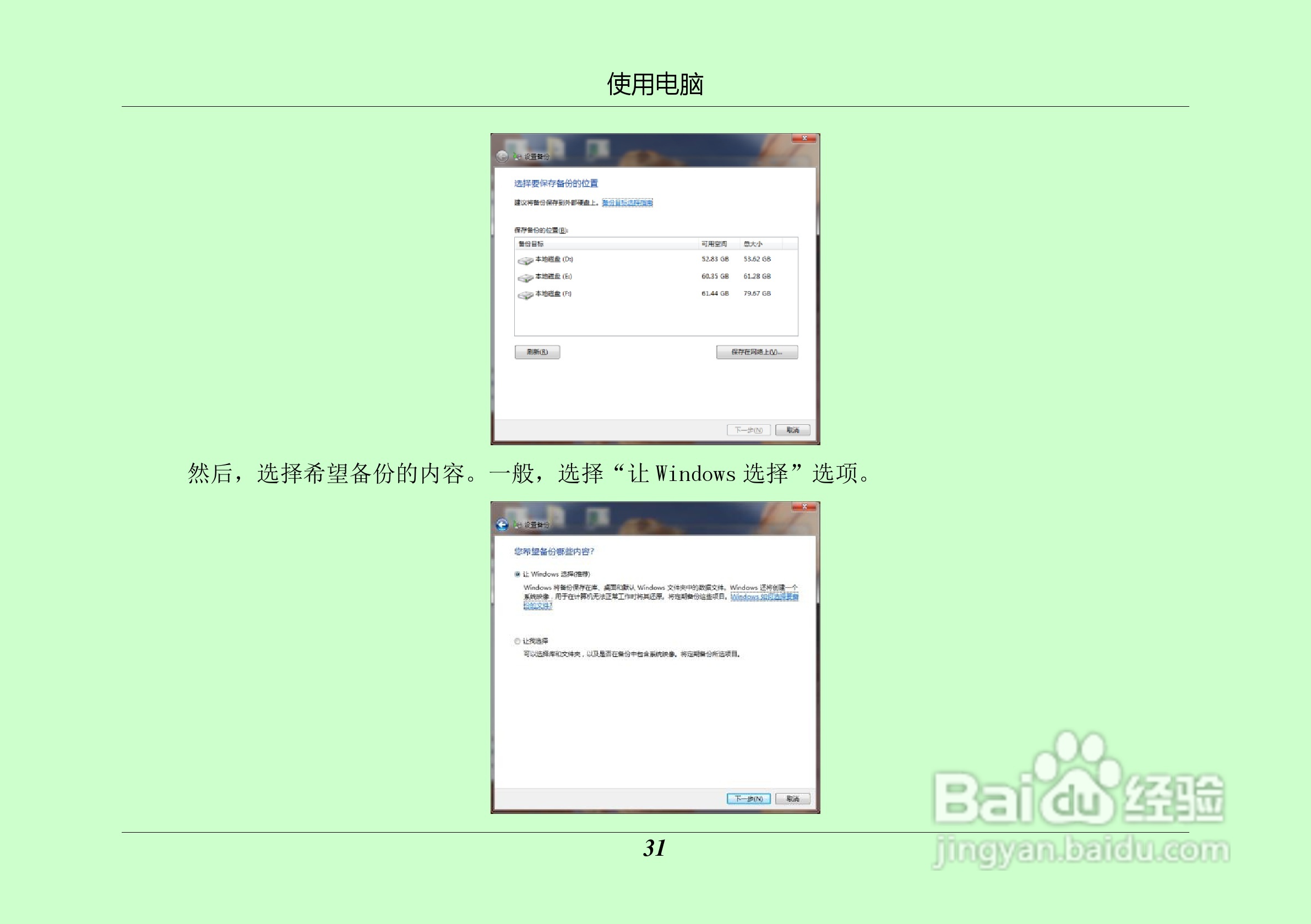 汉王 TouchPad B16掌上无线硬件使用手册说明书:[4]