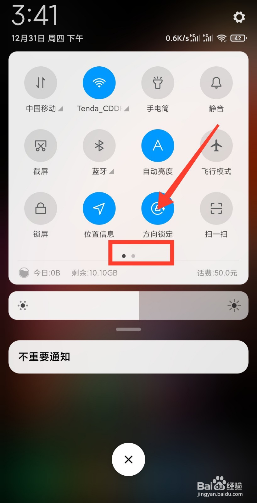 小米手机如何录屏