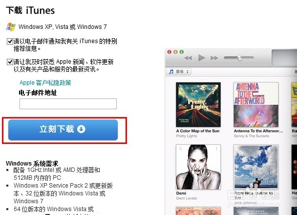 iTunes11.1无法识别iOS7设备的解决方法