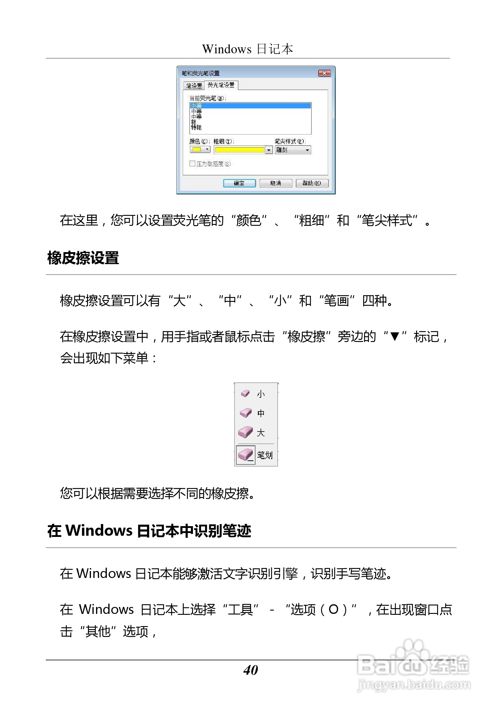 汉王 Touchpad F15掌上无线应用指南说明书:[5]