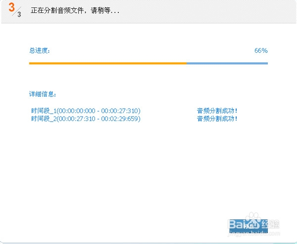 怎样分割mp3音乐文件