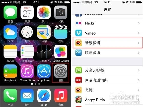iPhone怎么样用Siri语音发布微博