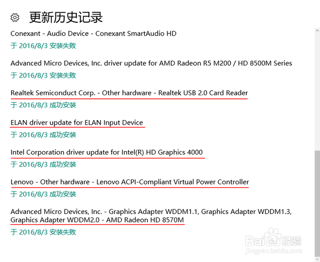 Win10怎样正确查看已安装的驱动