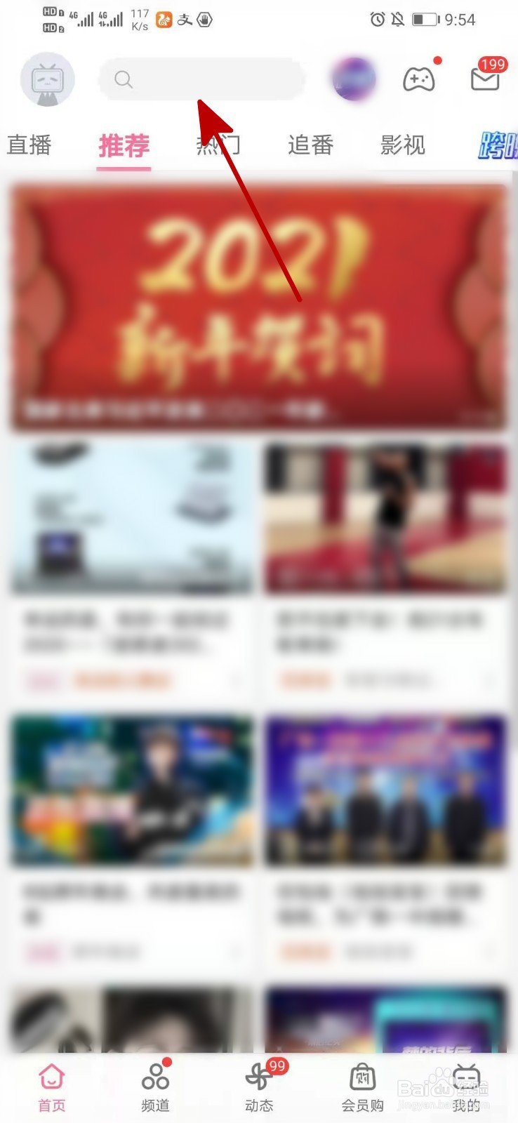 手机b站年度报告在哪进入