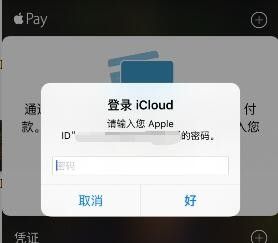 iphone如何设置apple pay绑定银行卡