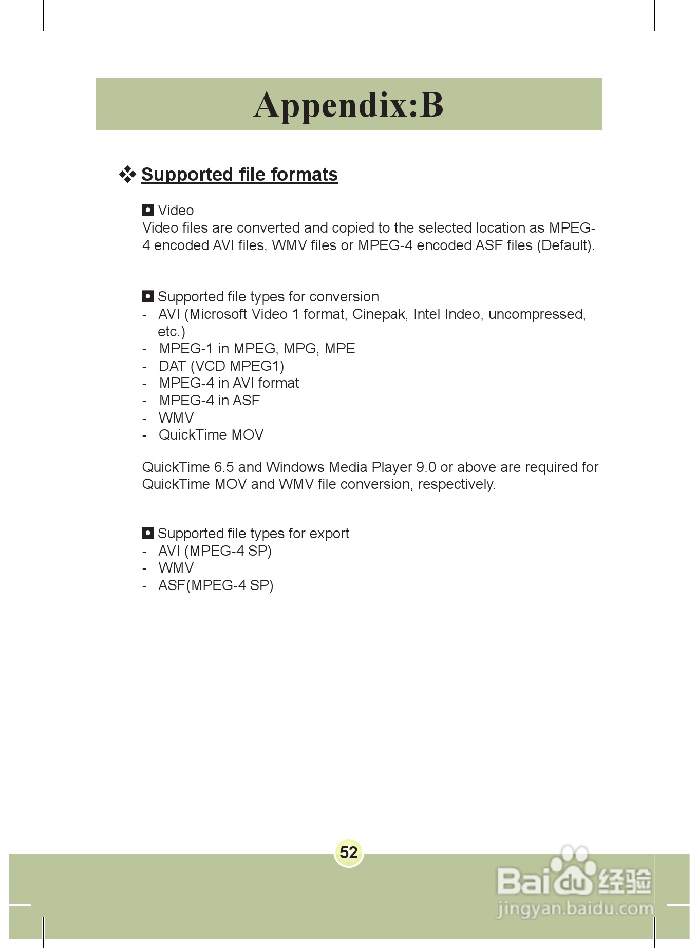 爱普泰克PocketDV 8800数码摄像机使用说明书:[6]