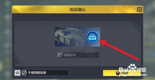 使命召唤手游怎么获得改装芯片