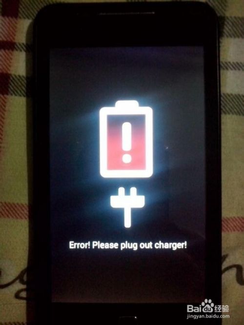 error!please plug out charger!解决方案-百度经验