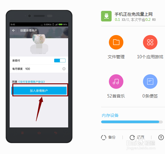 如何设置支付宝亲情账户