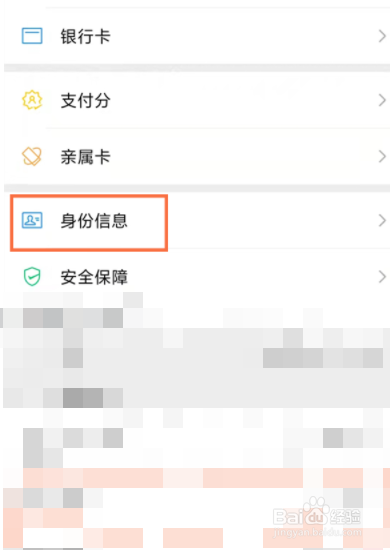 微信如何完善个人信息