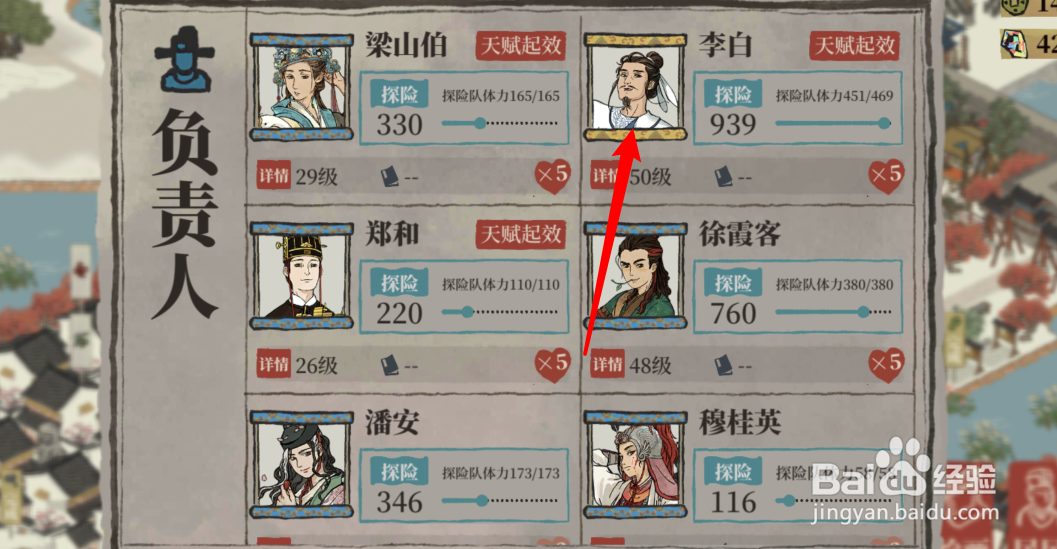 江南百景图倒塌的牌坊怎么修理