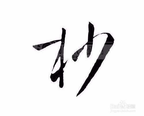 小字本可以怎么用