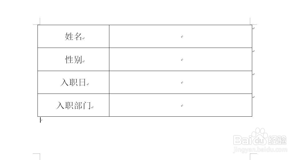 Word使用技巧：如何调整字符宽度对齐文本
