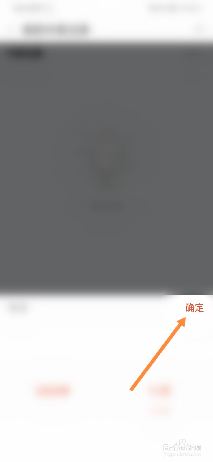 斗鱼怎样查看中奖记录