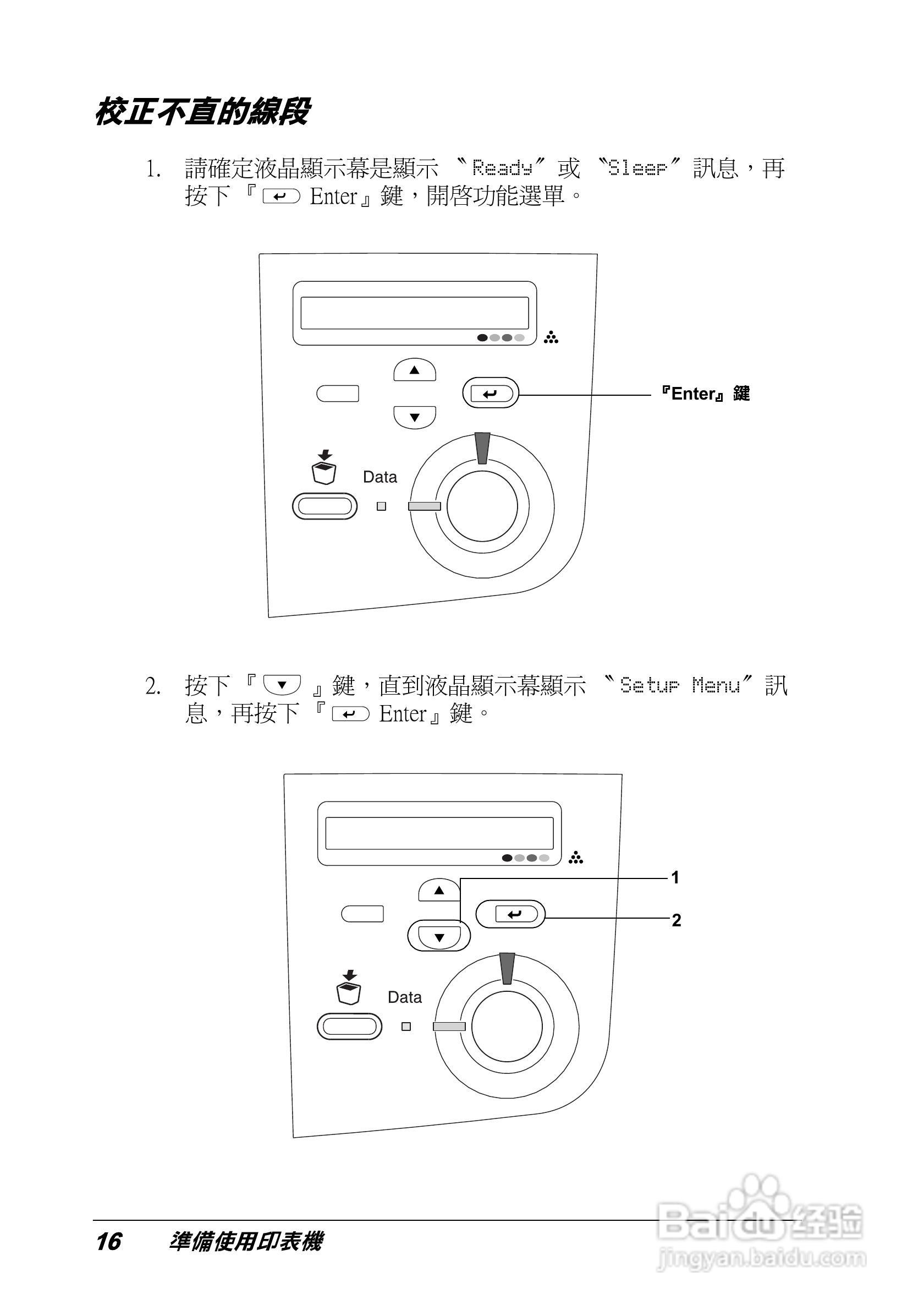 EPSON Aculaser C4100 彩色雷射表机安装说明书:[2]