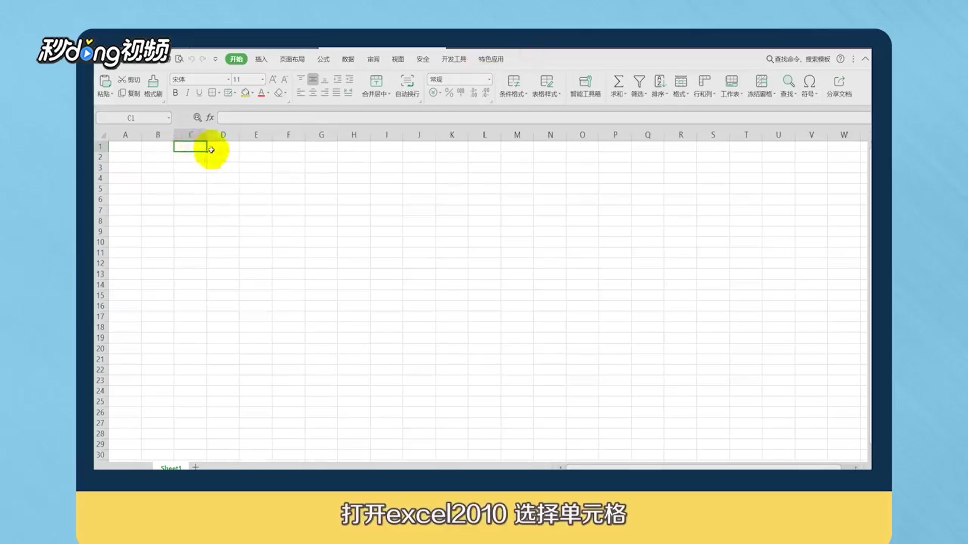 excel2010版本中如何设置下拉菜单