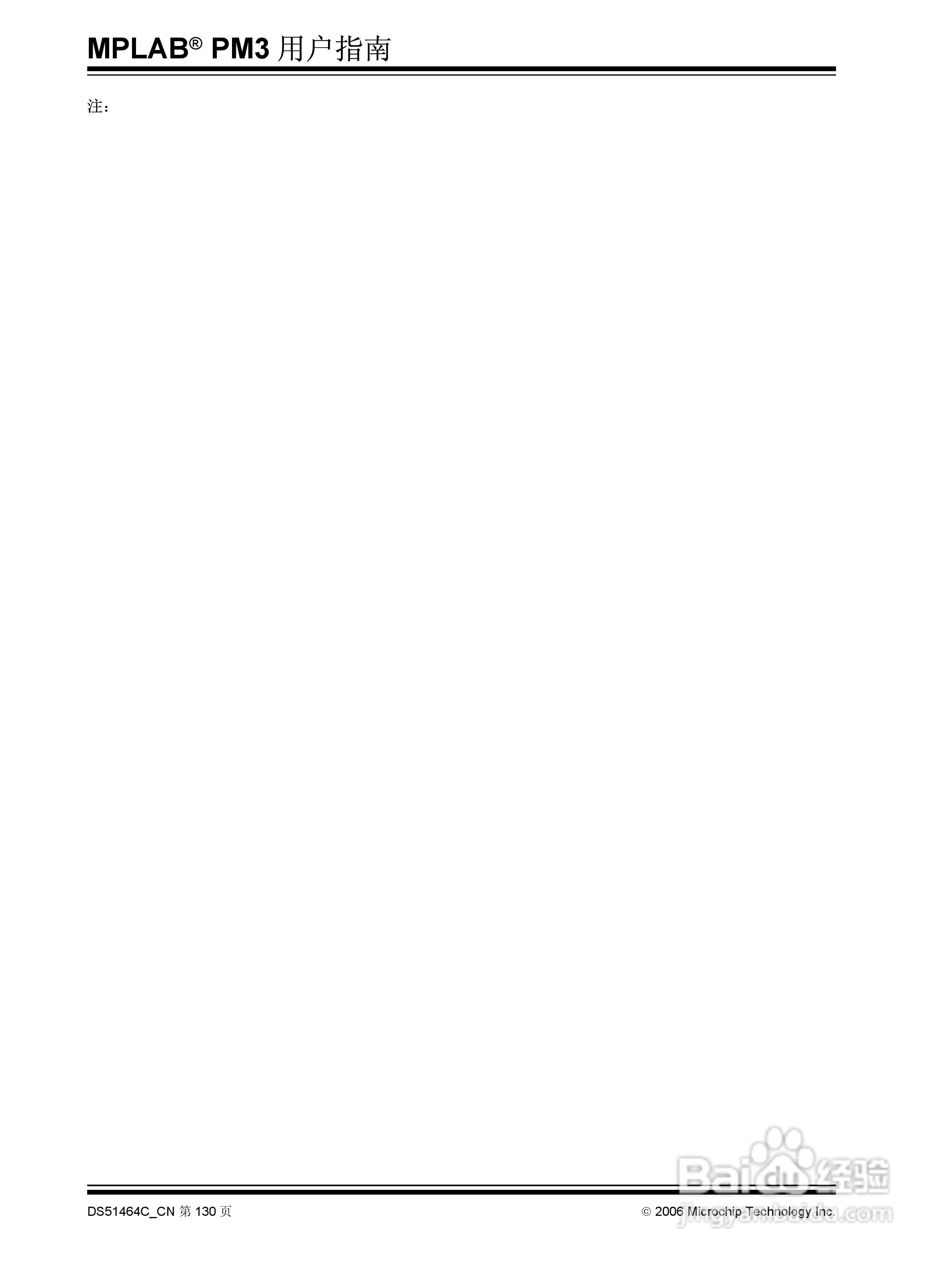 MICROCHIP MPLAB PM3脱机批量编程器说明书:[14]