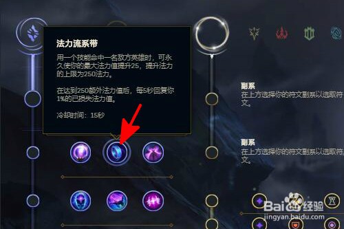 英雄联盟S11发条魔灵奥利安娜符文