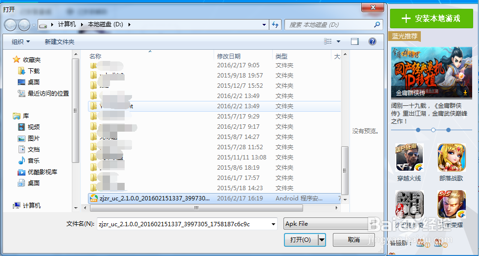 最佳阵容手游电脑版安装(电脑玩最佳阵容)