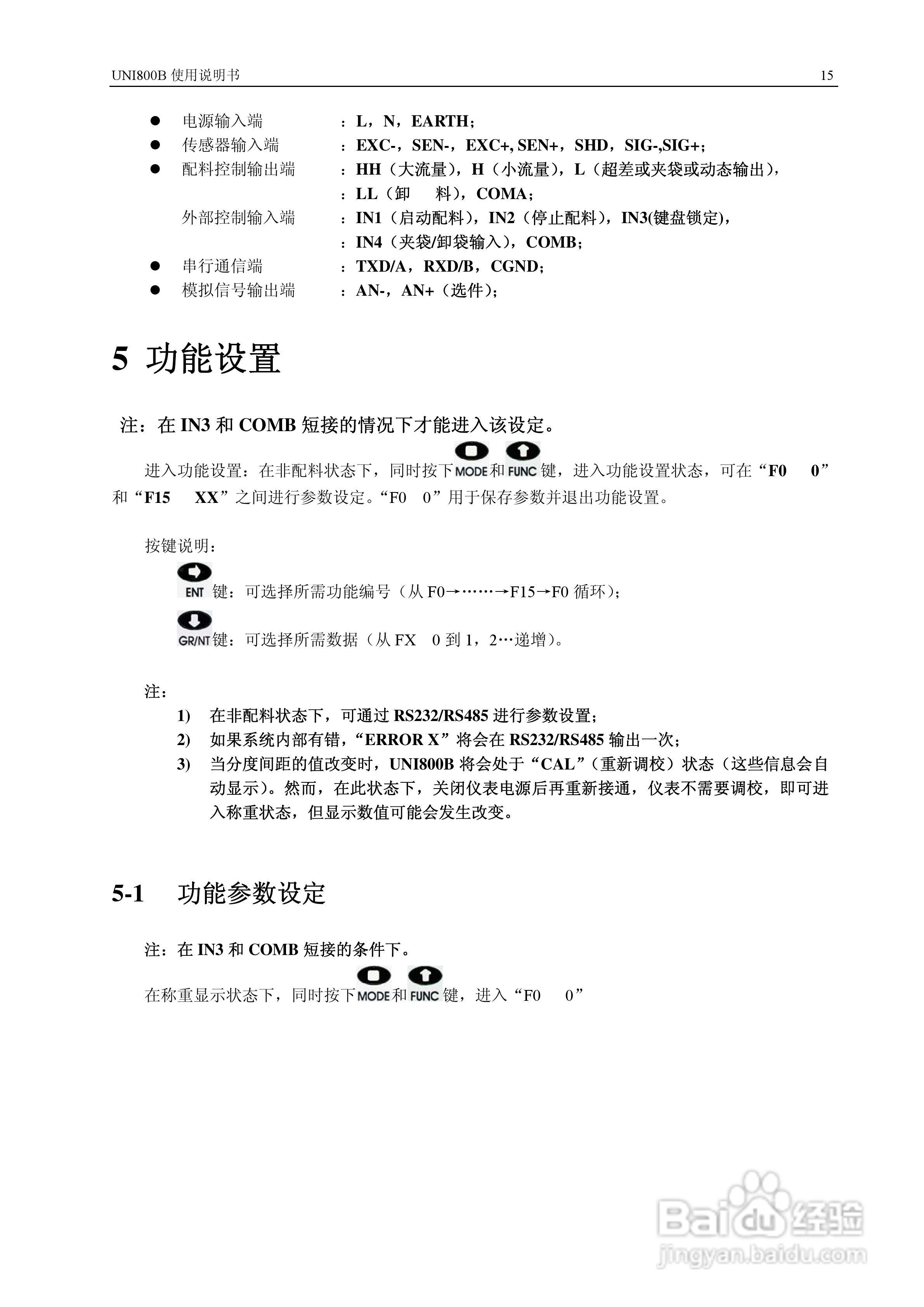 UNI 800B定量秤控制仪使用说明书:[2]
