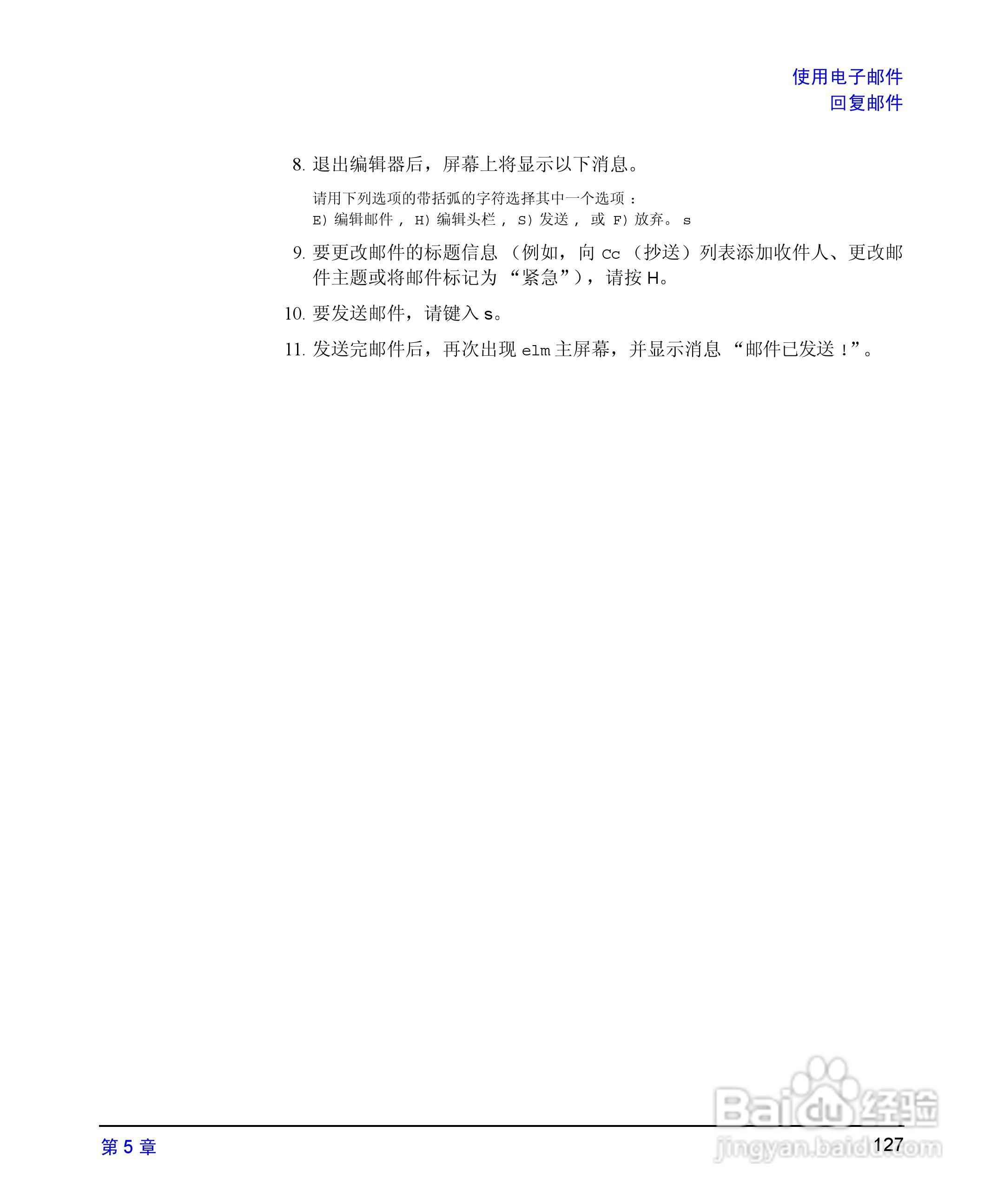 HP 9000计算机E1202说明书:[13]